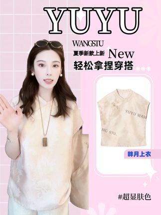 【畔月】新中式国风盘扣衬衫#夏季新款 #仙女必备 #穿出高级感 #每日搭配分享 #显瘦遮肉