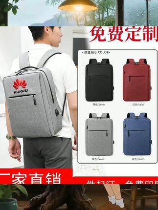 双肩包定制logo印字办公商务电脑包笔记本背包休闲旅行礼品赠品包 #收纳用品 #种草好物 #收纳整理