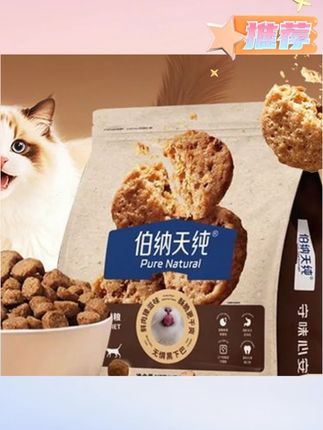 #木森推荐 纯新品臻酥鲜肉酥化粮400g成幼猫鸡肉乳鸽50g*8#猫粮 #新品猫粮 #幼猫猫粮 #木森大舞台