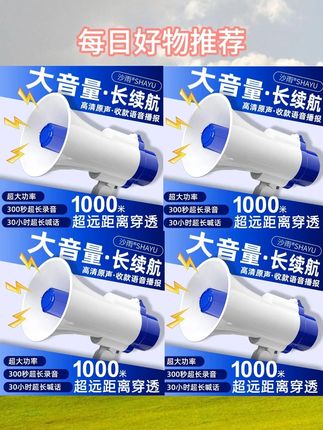 沙雨高清喇叭扩音器摆地摊宣传喊话器大功率充电录音叫卖器大音量#扩音器 #高清喇叭 #扩音器推荐 #喊话器 #好物推荐🔥 @DOU+上热门