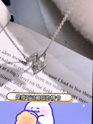 你的名字是我写过最短的情书 #项链 #字母项链 #遗憾