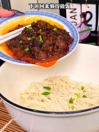 三餐百搭,一勺够味!#李锦记香菇鲜辣牛肉酱真材实料,一碗好饭好面,就差这一勺!#属实馋了 #香啊造啊 #下饭神器 #美食 #拌面