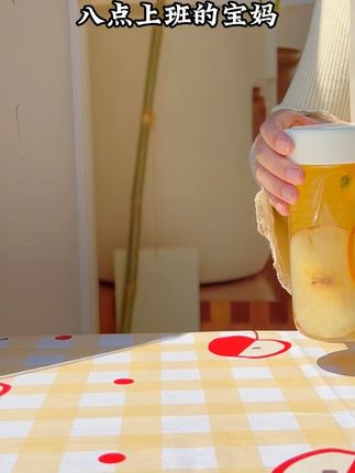 家里有7点上学8点上班的宝妈快来囤免煮的#雪梨热橙汤 ,配料干净,清甜甘润很适合秋天喝!#水果茶 #秋冬热饮