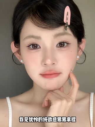 早八人速记:小奥汀眼线胶笔=3秒搞定眼妆 #晴天  #天菜妆  #眼线胶笔  #新手化妆  #眼妆分享