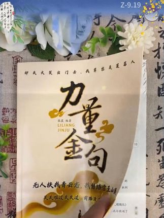 推荐你读完这本《力量金句》里面收录了很多中外经典名言金句,总有一句话让你瞬间醒悟!#好书分享 #提升自己 #智慧人生 #金句