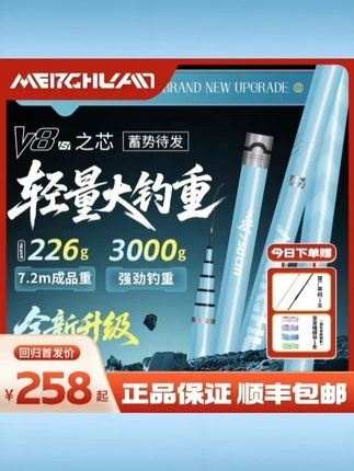 梦焕小虾米推荐新款 V8S 鱼竿超轻量大综合竿钓鱼杆超轻硬好抛投 #梦焕 V8S #小虾米推荐 #超轻综合竿 #超硬好抛 #量大适用