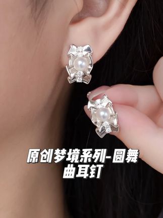 上新!戴上这款珍珠圆舞曲耳钉,做自己的公主👑 #珍珠 #海水珍珠 #akoya珍珠 #akoya官方旗舰店 #原创上新