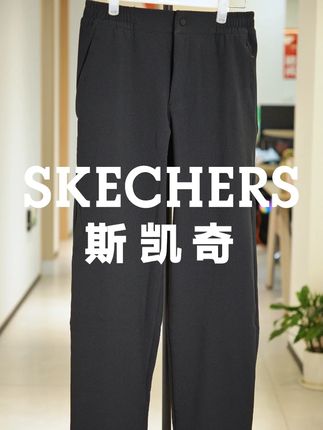 哥哥们看这里!闪穿2.0男裤秋冬款超赞,上宽下窄微锥直筒显腿长,三防面料防油抗污,吃饭逛街穿著超省心。#斯凯奇 #斯凯奇闪穿裤 #百搭裤子 #品质男装 #秋季穿搭