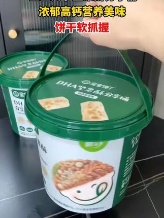 既然平时避免不了给孩子吃零食,那就给他吃宝宝馋了 配料表干净,好吃又营养的高钙#坚果棒 ,#宝宝爱吃 又能解馋~#宝宝零食 #手指食物