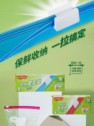 保鲜袋密封袋袋芝莲家用微波炉冰箱冷藏水果零食收纳封口袋分装 #保鲜袋 #冰箱收纳袋 #食品密封保鲜袋 #密封保鲜袋 #食物保鲜袋