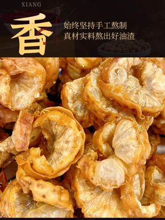 嘴巴寂寞吃什么?来吃这个佬香家的鸡冠油渣#鸡冠油渣 #油梭子油滋啦油渣 #花油渣