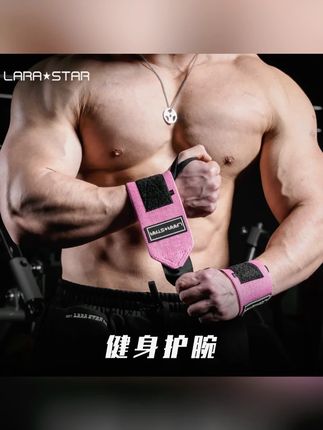 劳拉之星LS8570健身护腕专用运动护手腕力量训练加压助力带男士#健身护腕 #劳拉之星 #力量训练 #运动护具 #男士健身