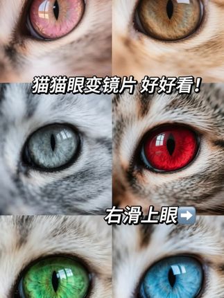 猫猫严选!水晶般的透亮我已经说腻了🥹 #ira疯美人#ira美杜莎#ira公主日记#ira罗马假日#ira大师