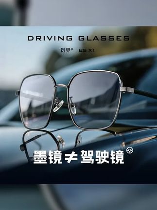 衍界驾驶镜男士2025新款HUD镜墨镜防刺眼防强光开车专用太阳眼镜 #男士墨镜 #偏光太阳镜 #bertha驾驶镜 #衍界驾驶镜 #开车选偏光镜还是专业驾驶镜