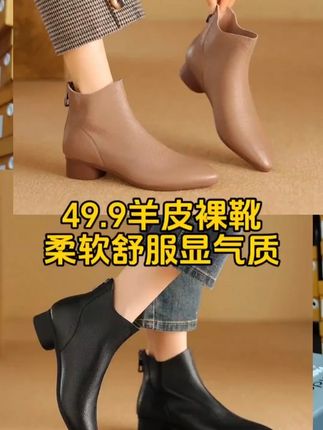 羊皮短靴49.9超精致!皮质柔软细腻巨舒服!反季断码清仓快抢 #短靴 #短靴女 #软底软面穿上超舒服 #单靴 #好穿不累脚