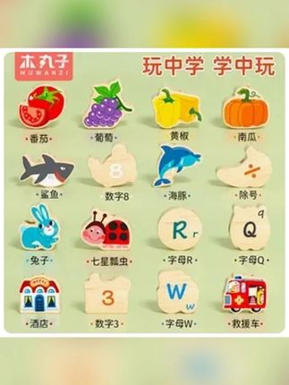 宝宝一岁以后可以玩的串珠积木,能很好的锻炼手眼协调和专注力,还是实木的,玩的也放心 #益智玩具 #母婴好物 #早教玩具 #专注力