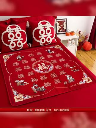 结婚坐福被新娘出嫁百福被婚礼坐福垫床上婚庆用品陪嫁喜被 #婚房布置用品 #结婚必备 #备婚日常 #婚庆布置婚房用品 #坐福垫