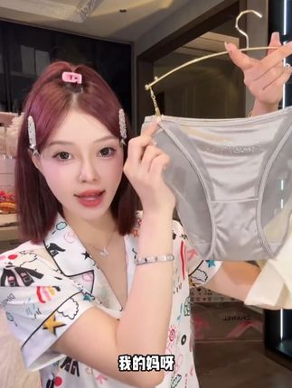 女生衣服可以买差的  但是贴身衣物还是要买好的  这个内裤质量完全不输专柜里几百块的内裤#仙女必备 #贴身衣物 #内裤 #夏季必备