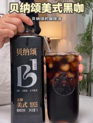 味全贝纳颂咖啡液,1瓶顶门店4杯,也太划算了吧!#黑咖啡 #仙女都在喝什么 #咖啡推荐 #无限回购的宝藏单品