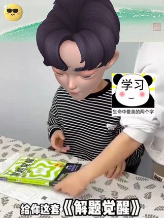 天星高三刷题就用解题觉醒 #天星解题觉醒 #高中 #家长必看 #刷题 #有用的知识又增加啦