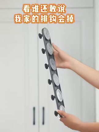 SHENFAN/申梵多吸盘强力挂钩浴室卧室门后玄关免打孔衣帽挂衣排钩#强力挂钩 #免打孔挂钩 #家居好物 #申梵多挂钩 #吸盘挂钩