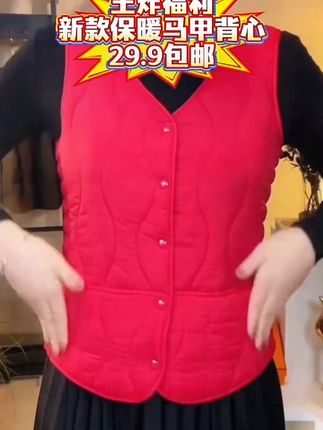 #背心#保暖背心#贴身衣物 #我可真会买#强烈推荐