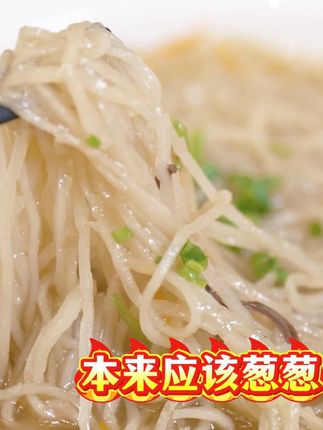 兴国美食版《没出息》,听完你饿了吗?#江西兴国  #美食