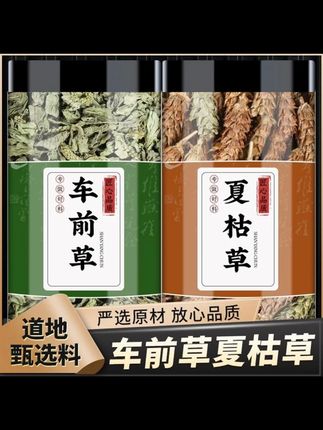 郝劭文推荐 车前草夏枯草正品车钱草夏谷草夏菇草可搭罗汉果仁泡茶泡水煮水喝 #车前草 #草本植物 #养生茶 #夏枯草 #泡水煮水喝