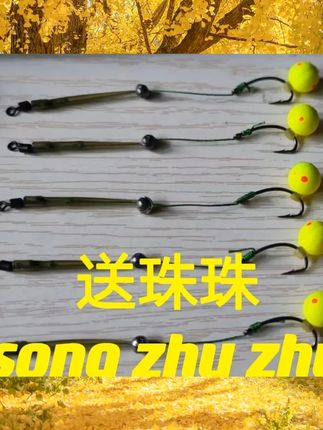 二代欧鲤钓浮水球反底钓组防缠绕短子线垂钓用品渔具配件浮水珠珠二代欧鲤钓浮水球反底钓组防缠绕短子线垂钓用品渔具配件浮水珠珠