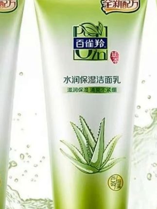 #K总 推荐正品百雀羚洗面奶草本水润保湿洁面乳控油温和清洁#洗面奶 #保湿洗面奶 #控油洗面奶 #温和洗面奶