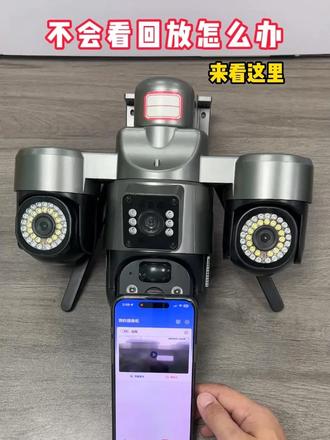万利达太阳能监控看回放指南 #指南 #回放#监控摄像头