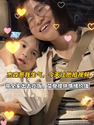 杰森第一次拍视频,为了“道歉”带全家出去吃饭,艾登一番话让我这当妈妈的太暖心,小嘴太甜了#中美家庭 #美国生活#跨国夫妻 #混血萌娃 #在拍一种很新的vlog