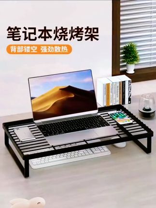 #电脑支架 #笔记本支架 #电脑增高架 #电脑散热支架 #笔记本电脑散热支架 笔记本散热支架桌面电脑增高架宿舍游戏本架子散热加高底座置物架