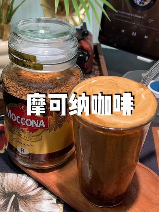 400次咖啡真的只有零次和无数次! 操作简单,有手就会!醇香浓郁就是门店级现磨咖啡口感!巨好喝!#咖啡 #今天你喝咖啡了吗 #400次咖啡 #仙女都在喝什么 #摩可纳冻干咖啡