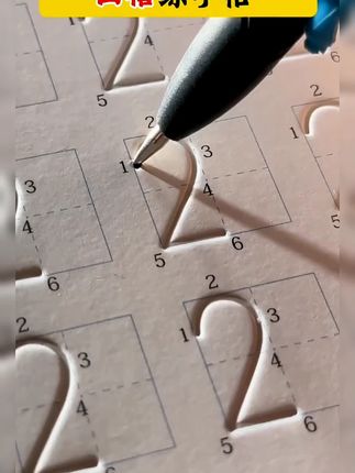 快来试试这套儿童#凹槽字帖,不仅能激发宝宝的书写兴趣,还能锻炼#控笔  和#专注力 #启蒙早教22
