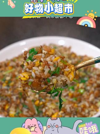 这是我家都爱吃的外婆菜炒饭,比扬州炒饭还好吃,每次做一锅米饭都不够,做法还很简单。#外婆菜炒饭 #炒饭 #剩米饭做法