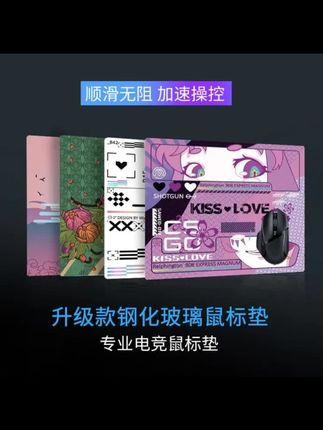 爆款 光伏玻璃鼠标垫小号磨砂定制FPS电竞游戏静音顺滑钢化玻璃 #鼠标垫 #数码科技