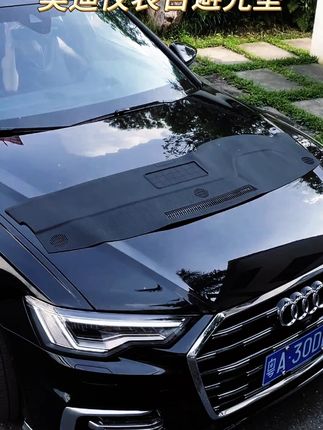 给你的奥迪也安排上!仪表台避光垫,再也不用担心前档玻璃反光,驾驶视野更清晰,最重要是提高驾驶安全!#奥迪a6l #奥迪 #奥迪a7 #汽车好物推荐 #汽车用品