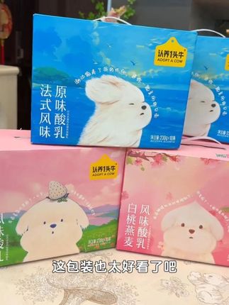 #认养一头牛  和#潦草小狗  联名的#牛奶  #也太可爱了吧  !新款白草莓藜麦味酸奶更是一绝