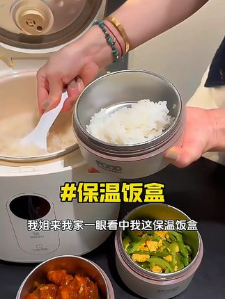 打工人必备!这款保温饭盒,早上带饭中午还冒热气,还是单独装的 装菜饭也不怕串味了,学生带饭上班都很合适 #打工人带饭  #上班族带饭  #饭盒  #保温饭盒  #学生带饭