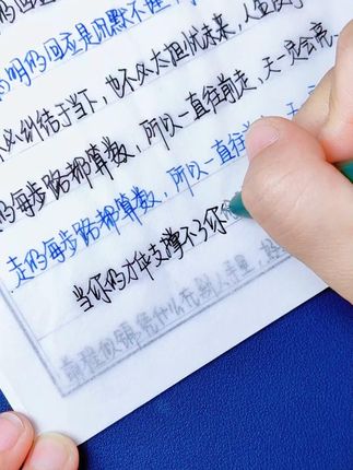 当你的才华支撑不了你的野心,你必须拼命才能优秀! #硬笔书法 #手写 #手写文案 #练字 #成人字帖推荐