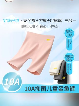 女童防走光安全裤蚕丝内裤三合一儿童打底裤夏季薄款冰丝女孩短裤#超便宜超划算 #平价好物 #生活必备 #超薄透气 #贴身衣物