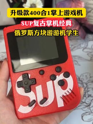 自从买了这个游戏机我都快对手机祛魅了😂 这么小小一个里面竟然有四百个游戏🎮#游戏机 #童年游戏 #电玩游戏 #超级马里奥 #解压小游戏
