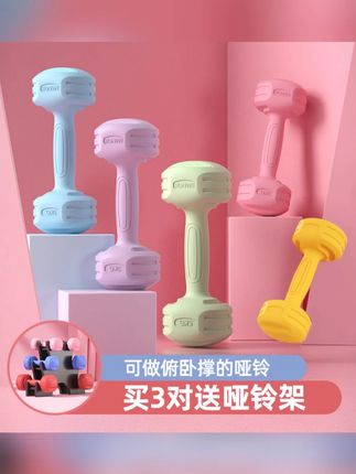 彩色小哑铃居家锻炼运动哑铃力量训练女生练臂肌家用健身器材#居家健身 #女生锻炼 #彩色哑铃 #力量训练 #家用器材