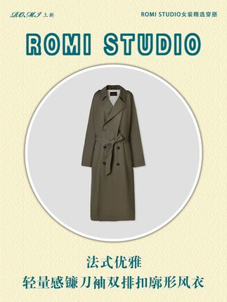 Romi上新网红品牌时尚气质秋冬新款女装穿搭“法式优雅”轻量感镰刀袖双排扣廓形风衣#风衣 #风衣外套中长款 #轻奢女装 #品质女装 #高定系列 这件轻量感廓形风衣太懂氛围感~镰刀袖设计自带慵懒腔调,双排扣经典又显利落,廓形版型藏肉又显气场,关键是轻到不压身,走路带风超灵动。配连衣裙是温柔淑女,搭牛仔裤是随性法式,春秋穿它出门,随便一拍都是电影感~@Romi @ROMISTUDIO女装 @#我要上热门 @DOU+上热门 @电商小助手