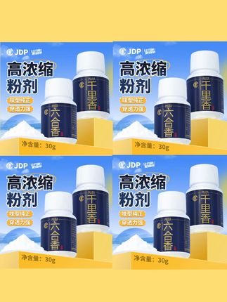 贾东普千里香钓鱼粉剂六合香强诱鱼黑坑野钓鲫鱼开口添加剂 #黑坑钓鱼 #黑坑添加剂 #鱼饵添加剂 #冬季钓鱼 #钓鱼小药添加剂