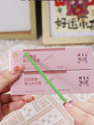 宝宝皮肤娇嫩换季容易干燥起皮,快试试双飞人仿生胎脂木瓜膏,一膏多用,滋润宝宝肌肤#换季干燥 #木瓜膏 #玩个很新的东西   #宝宝护肤