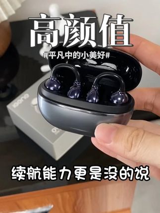 把艺术戴在耳朵上!颜值音质双杀耳机,通勤听歌直接封神 机身线条流畅,外壳超有质感,小巧轻便,简约美学拿捏住了!#蓝牙耳机 #耳夹式耳机 #数码科技 #好物推荐🔥 #高颜值