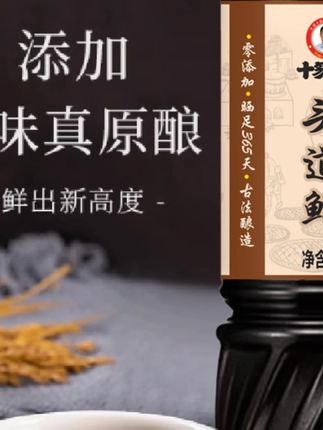 十笏园头道鲜*****酱油1kg*2瓶古法酿造传统工艺家用厨房调#厨房调料 #古法酿造酱油 #家用好物 #十笏园酱油 #传统工艺