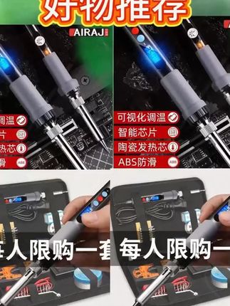 艾瑞泽电烙铁家用维修焊接焊锡枪烫烟码神器内洛铁电焊笔套装新款 #电烙铁 #恒温电烙铁 #超便宜超划算 #艾瑞泽恒温电烙铁 #在抖音入手的好东西